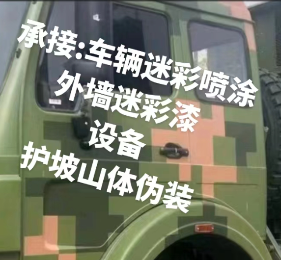 楚雄外墙和地面的迷彩漆施工