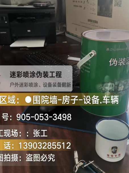 楚雄地面数码迷彩喷涂是一种融合